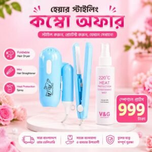 হেয়ার ড্রায়ার+হেয়ার স্ট্রেইটনার+হেয়ার স্প্রে কম্ব