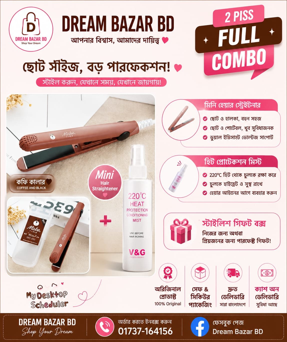 Straightener + Heat Protection Spray (Coffee Color)
